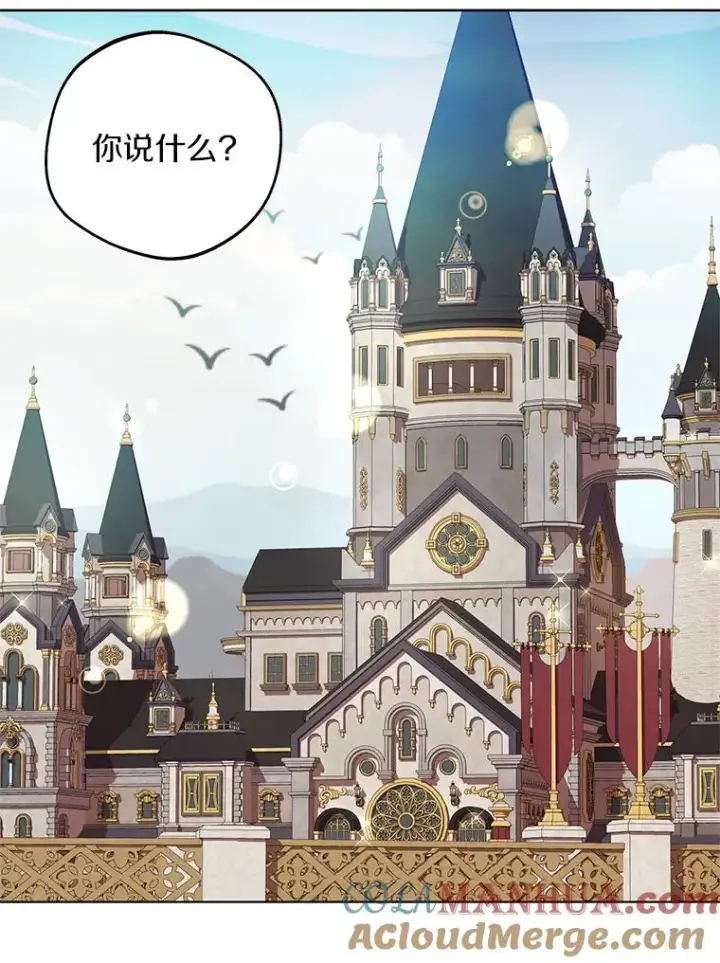 漫画《私生公主的第十次人生》32.尤迪提姆监狱第33张图