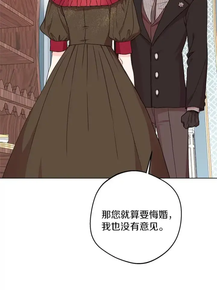 漫画《私生公主的第十次人生》32.尤迪提姆监狱第35张图