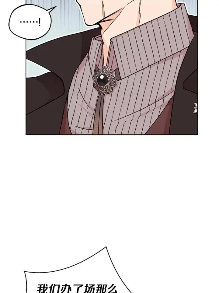 漫画《私生公主的第十次人生》32.尤迪提姆监狱第38张图