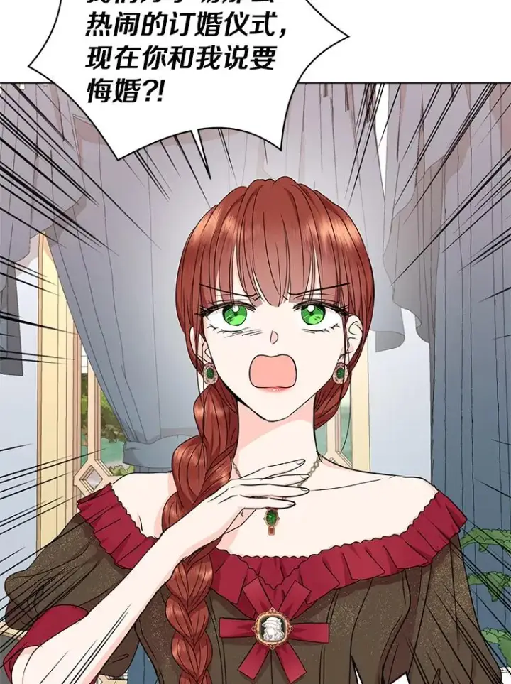 漫画《私生公主的第十次人生》32.尤迪提姆监狱第39张图