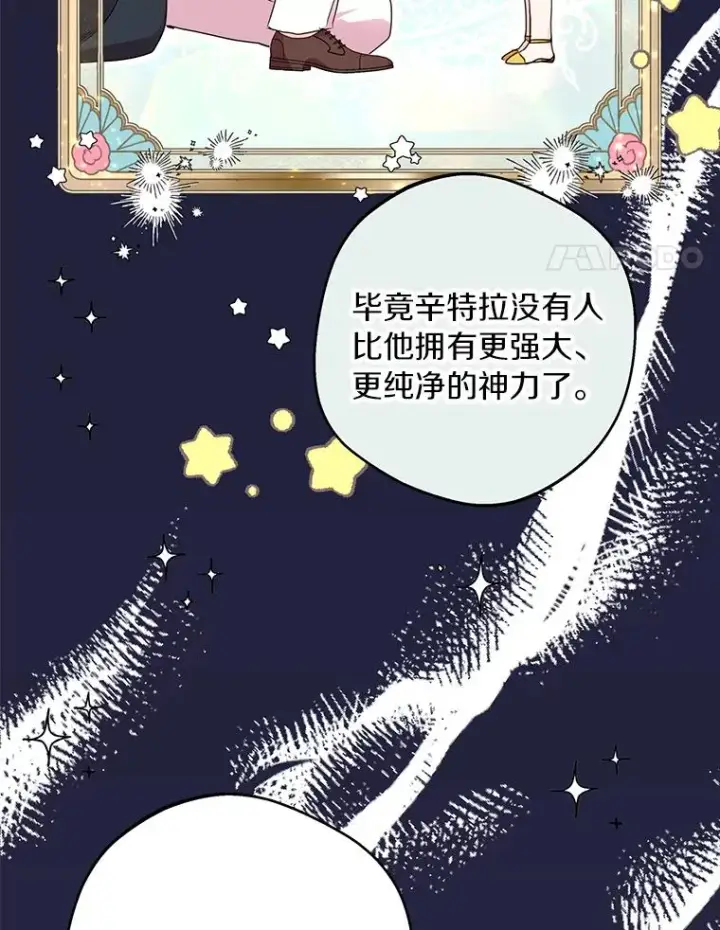 漫画《私生公主的第十次人生》32.尤迪提姆监狱第4张图