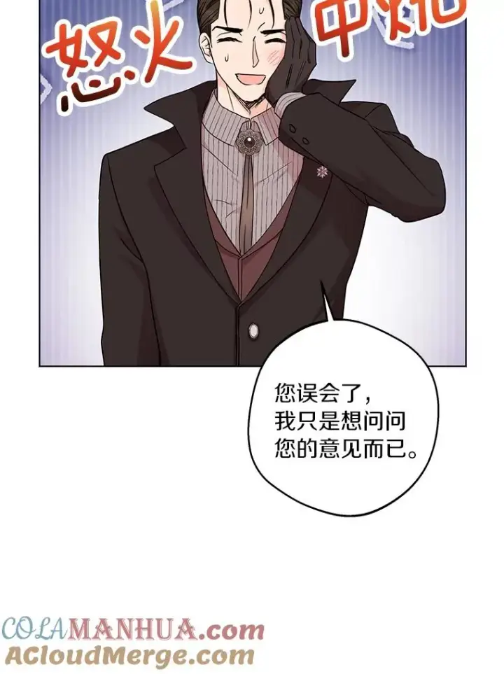 漫画《私生公主的第十次人生》32.尤迪提姆监狱第41张图