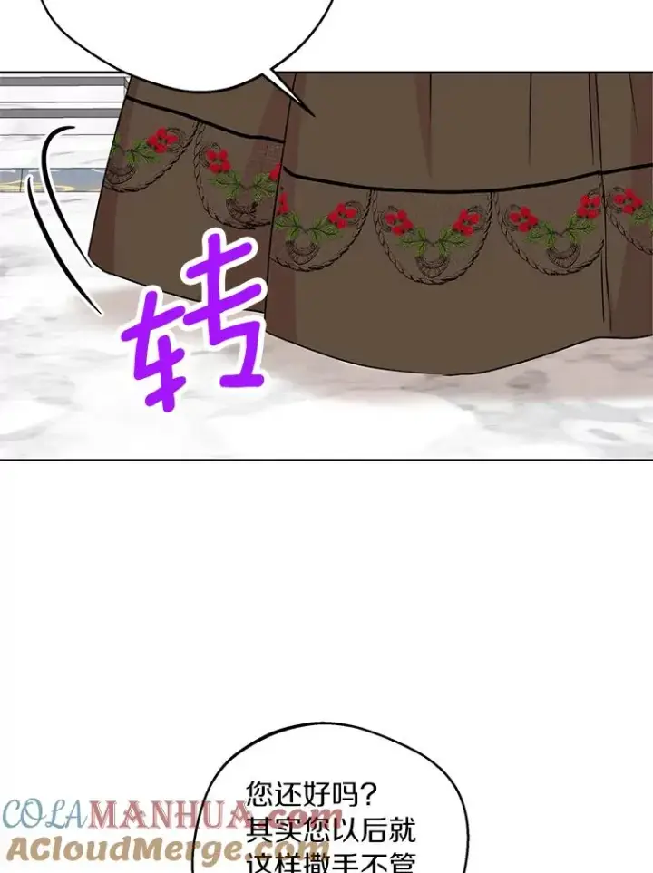 漫画《私生公主的第十次人生》32.尤迪提姆监狱第45张图