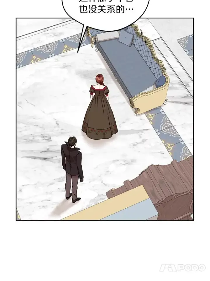 漫画《私生公主的第十次人生》32.尤迪提姆监狱第46张图