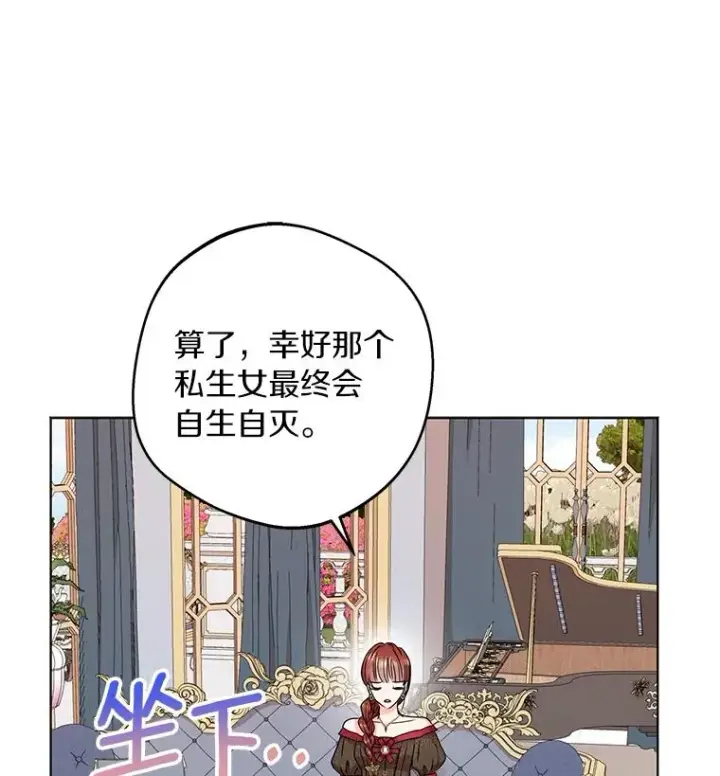 漫画《私生公主的第十次人生》32.尤迪提姆监狱第47张图