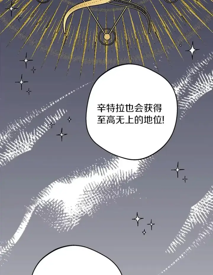 漫画《私生公主的第十次人生》32.尤迪提姆监狱第6张图