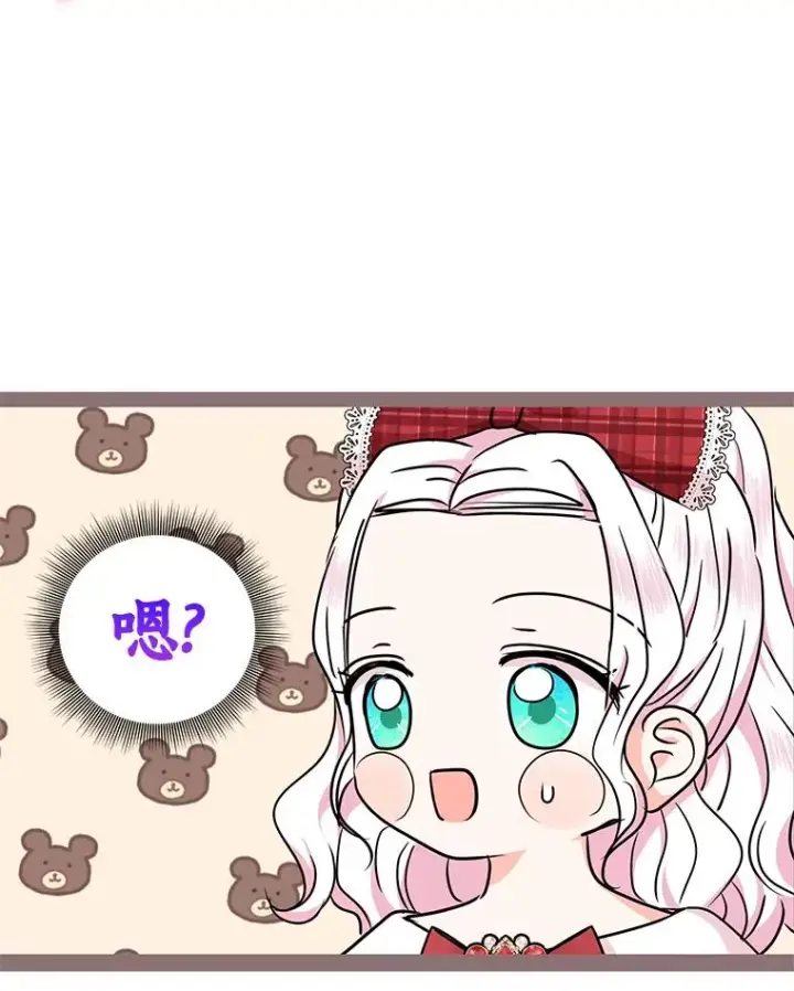 漫画《私生公主的第十次人生》32.尤迪提姆监狱第60张图