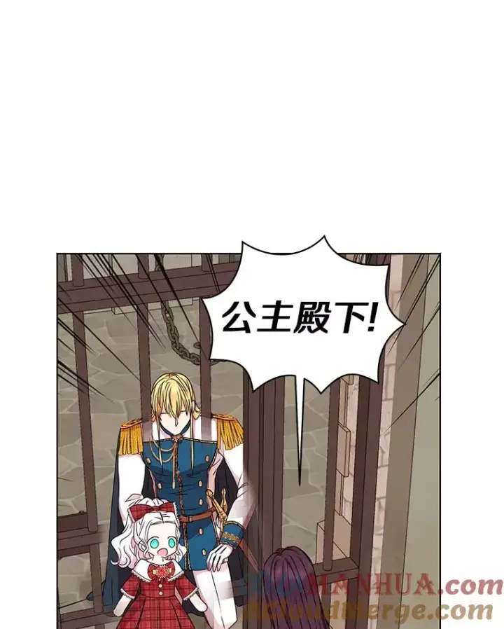 漫画《私生公主的第十次人生》32.尤迪提姆监狱第61张图