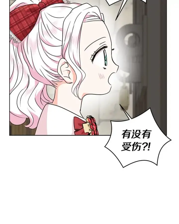 漫画《私生公主的第十次人生》32.尤迪提姆监狱第63张图