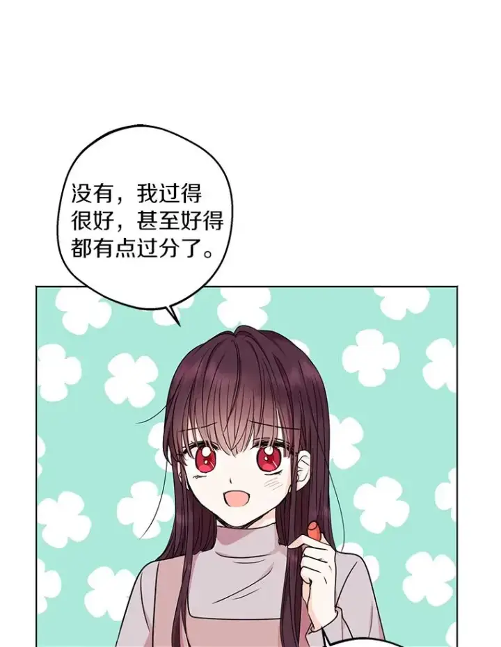 漫画《私生公主的第十次人生》32.尤迪提姆监狱第64张图