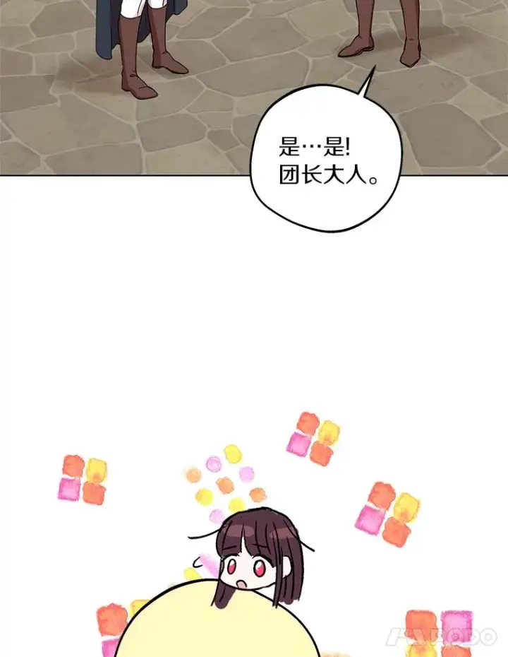 漫画《私生公主的第十次人生》32.尤迪提姆监狱第72张图