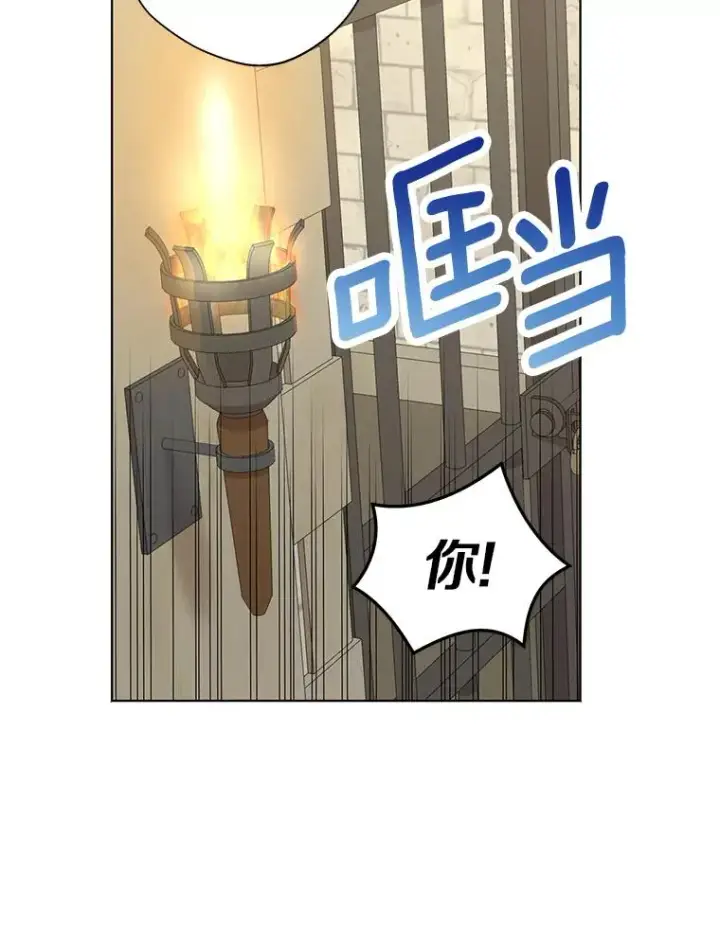 漫画《私生公主的第十次人生》32.尤迪提姆监狱第83张图