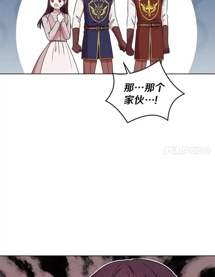 漫画《私生公主的第十次人生》32.尤迪提姆监狱第88张图