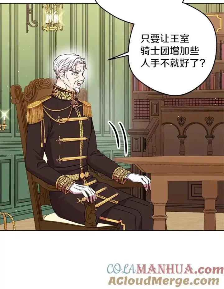漫画《私生公主的第十次人生》32.尤迪提姆监狱第9张图