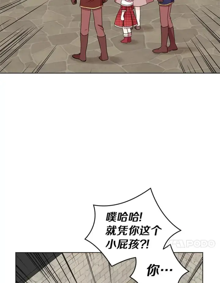 漫画《私生公主的第十次人生》32.尤迪提姆监狱第91张图
