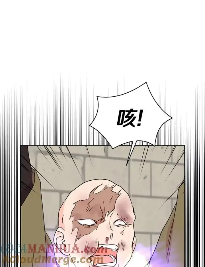 漫画《私生公主的第十次人生》32.尤迪提姆监狱第93张图