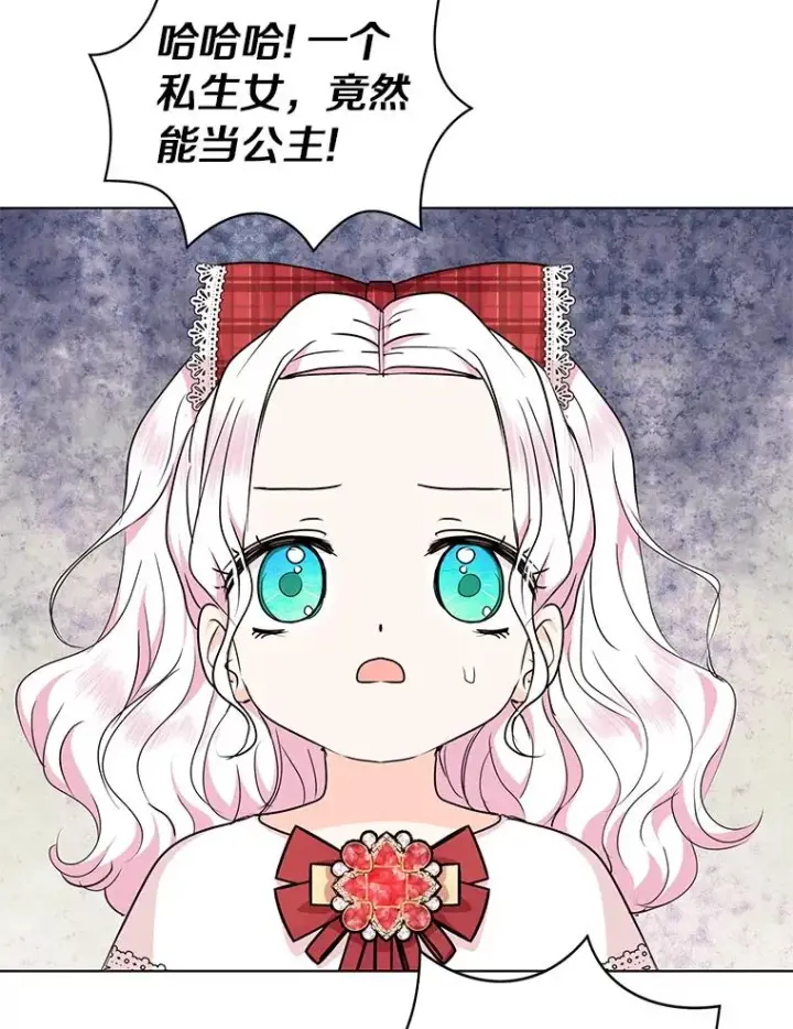 漫画《私生公主的第十次人生》32.尤迪提姆监狱第99张图