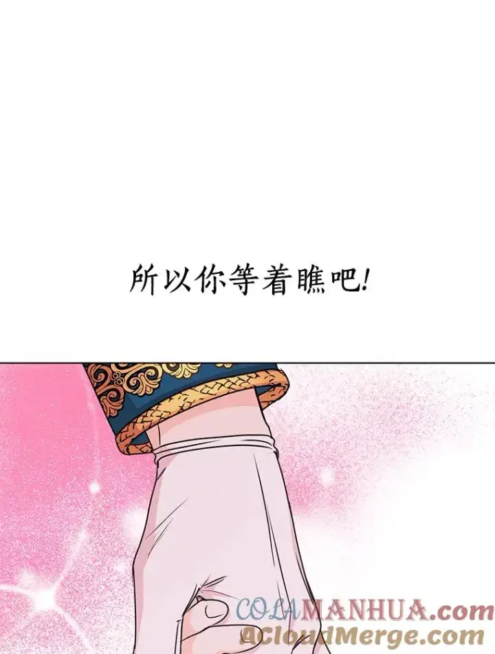 《私生公主的第十次人生》33.不会离开你图101