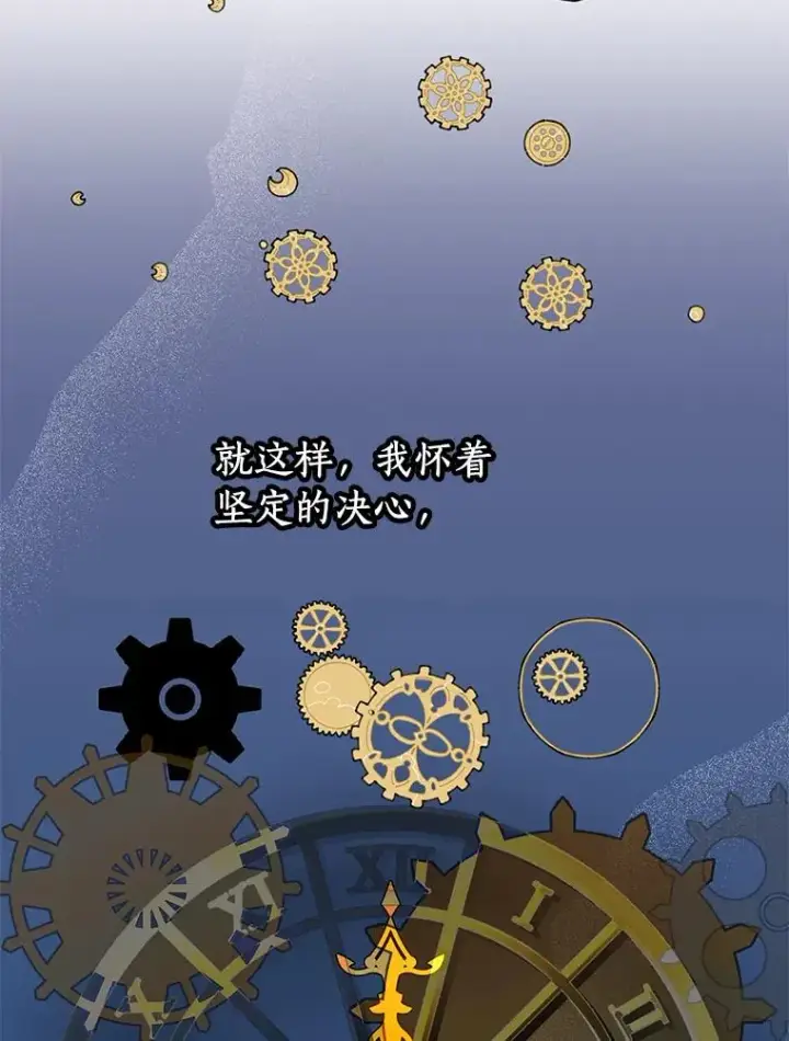 《私生公主的第十次人生》33.不会离开你图103