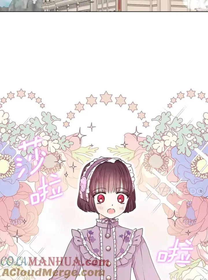 《私生公主的第十次人生》33.不会离开你图13
