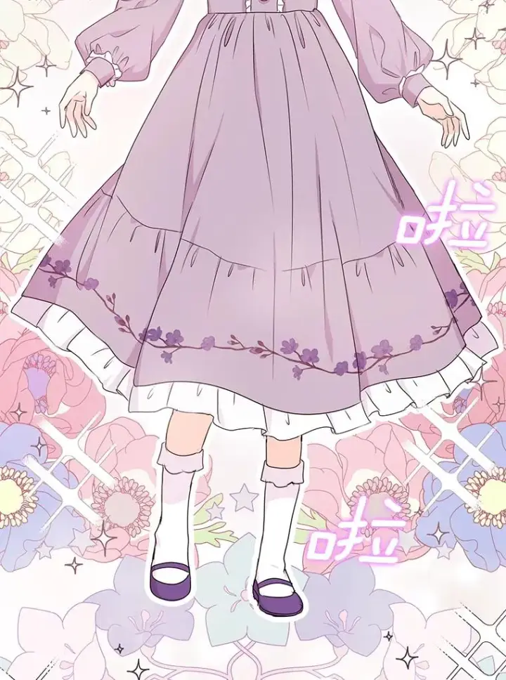 《私生公主的第十次人生》33.不会离开你图14