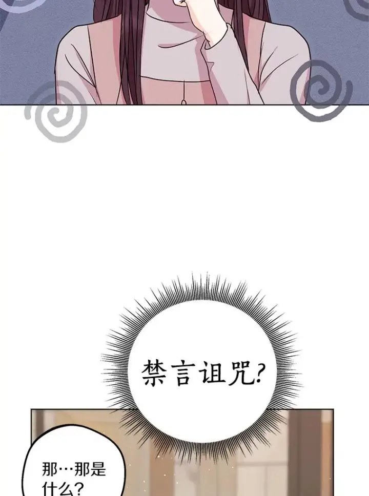 《私生公主的第十次人生》33.不会离开你图2
