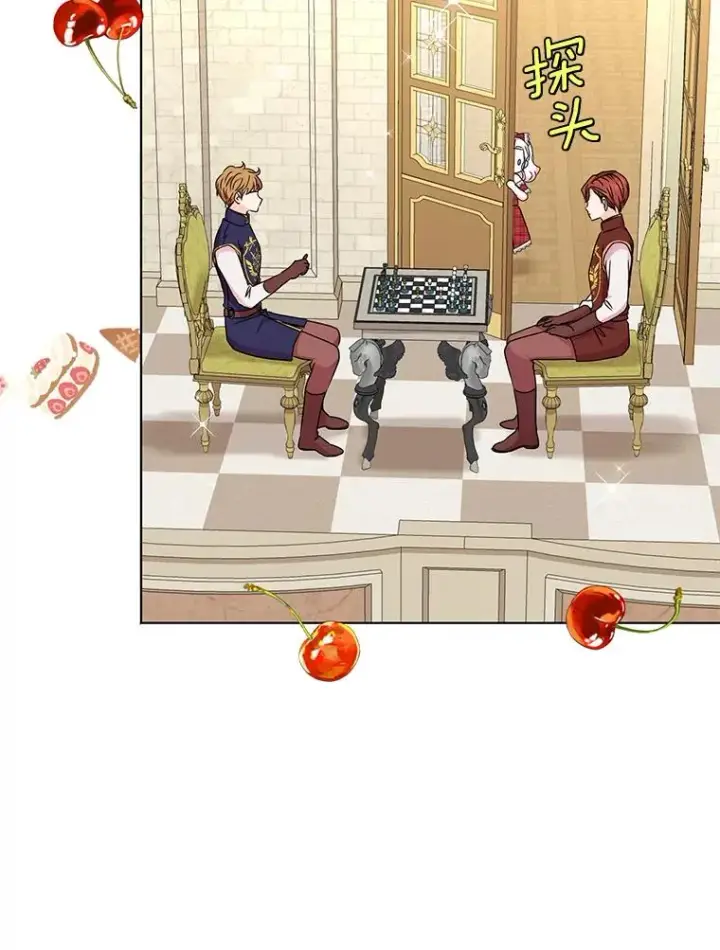 《私生公主的第十次人生》33.不会离开你图22