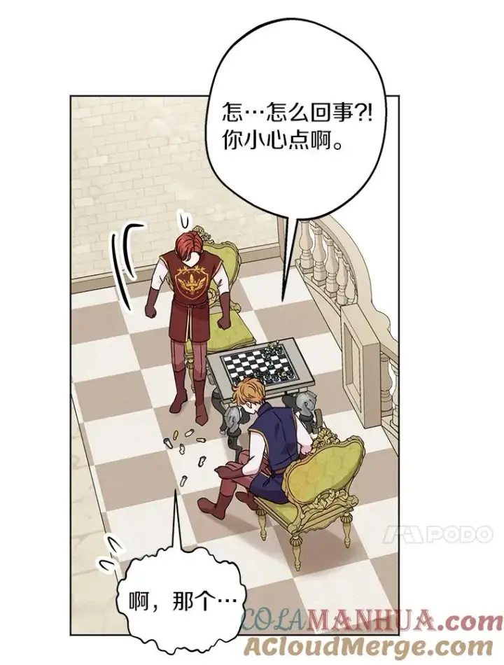 《私生公主的第十次人生》33.不会离开你图29