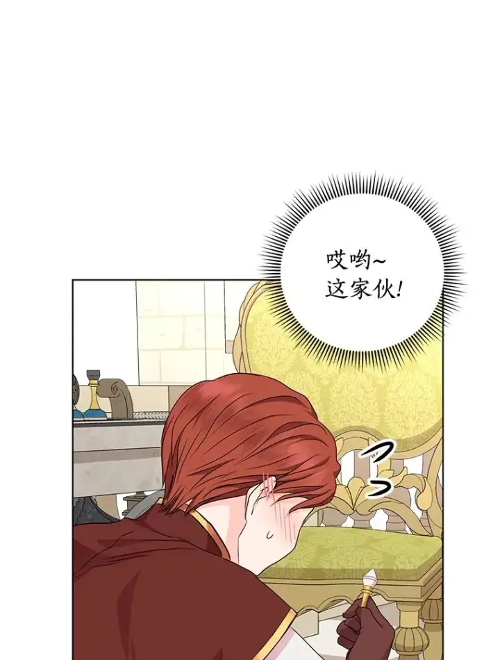 《私生公主的第十次人生》33.不会离开你图30