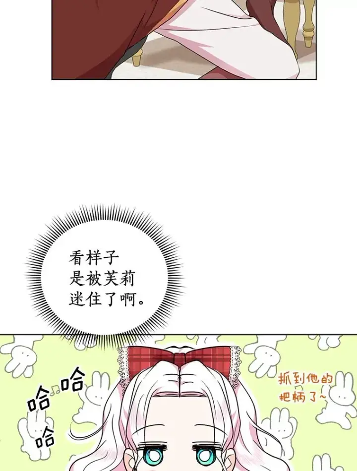 《私生公主的第十次人生》33.不会离开你图31