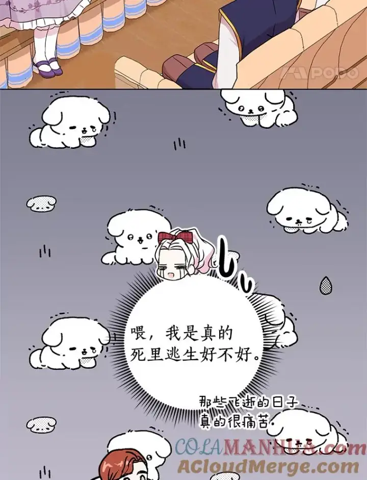 《私生公主的第十次人生》33.不会离开你图37
