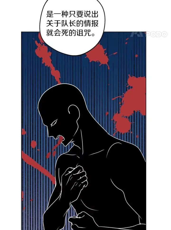 《私生公主的第十次人生》33.不会离开你图4