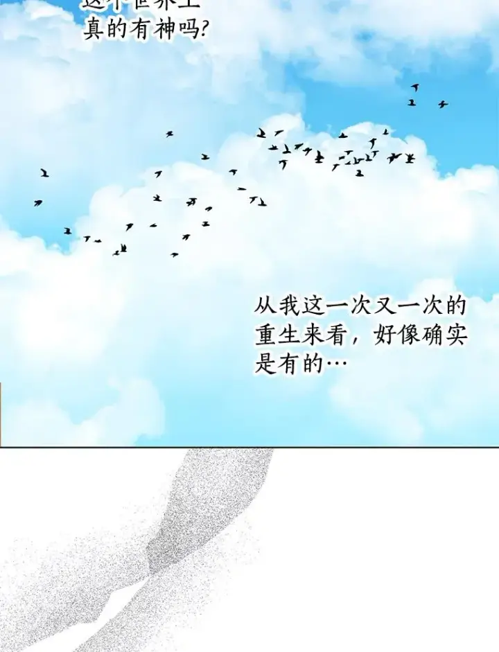 《私生公主的第十次人生》33.不会离开你图44