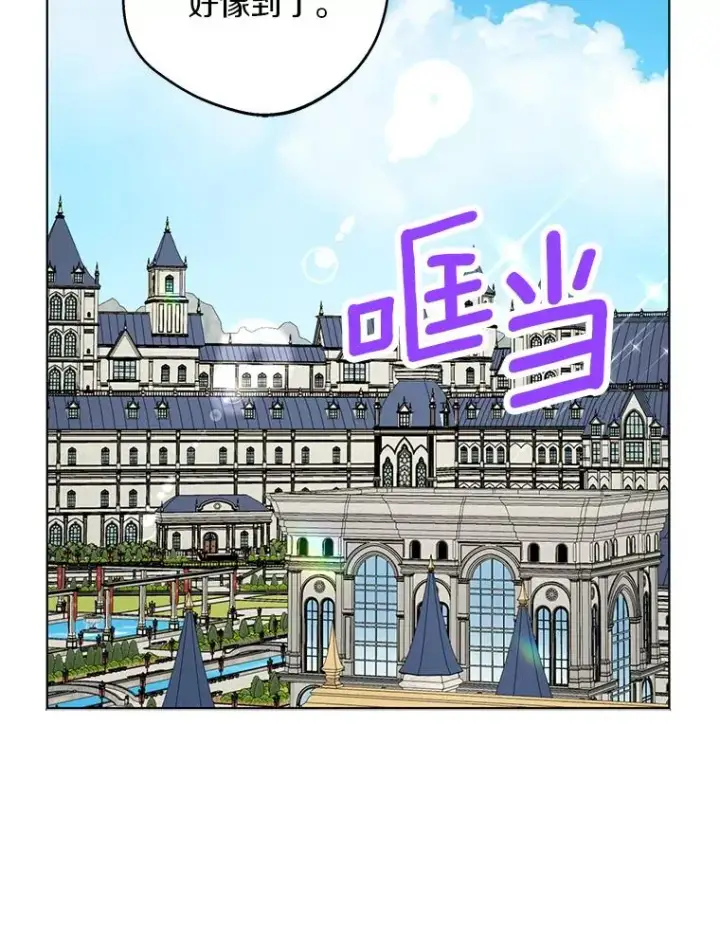 《私生公主的第十次人生》33.不会离开你图47