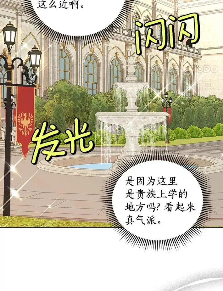 《私生公主的第十次人生》33.不会离开你图50