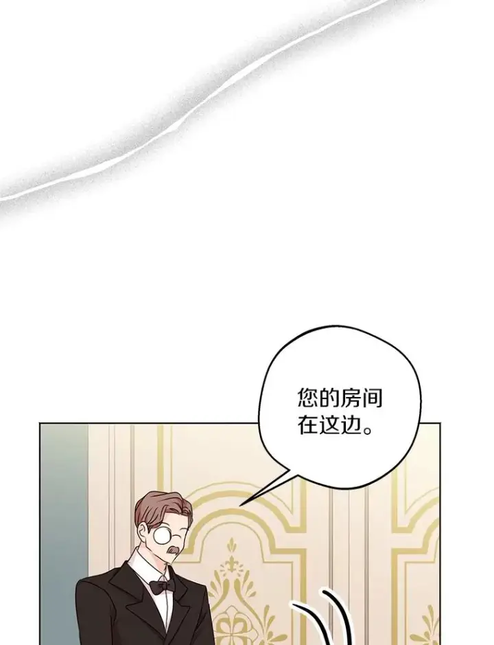 《私生公主的第十次人生》33.不会离开你图51