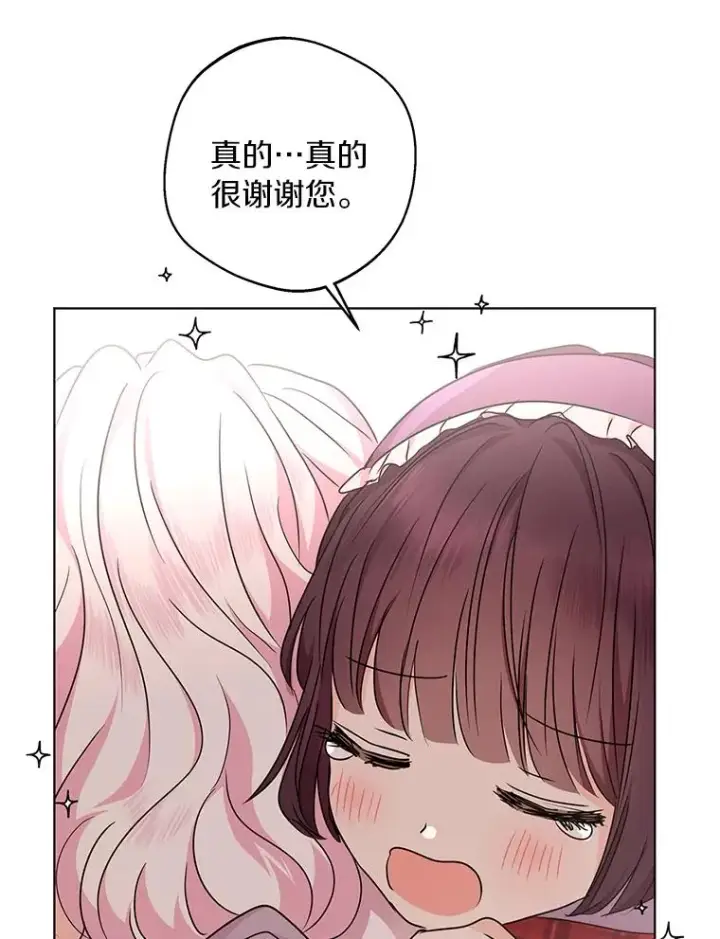 《私生公主的第十次人生》33.不会离开你图59