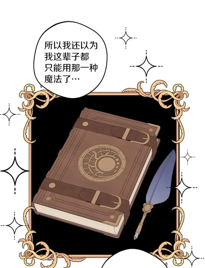 《私生公主的第十次人生》33.不会离开你图64