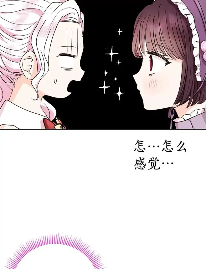 《私生公主的第十次人生》33.不会离开你图67