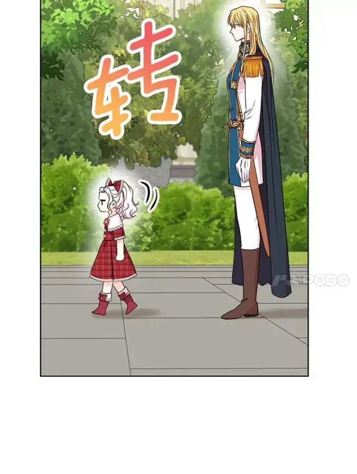 《私生公主的第十次人生》33.不会离开你图79