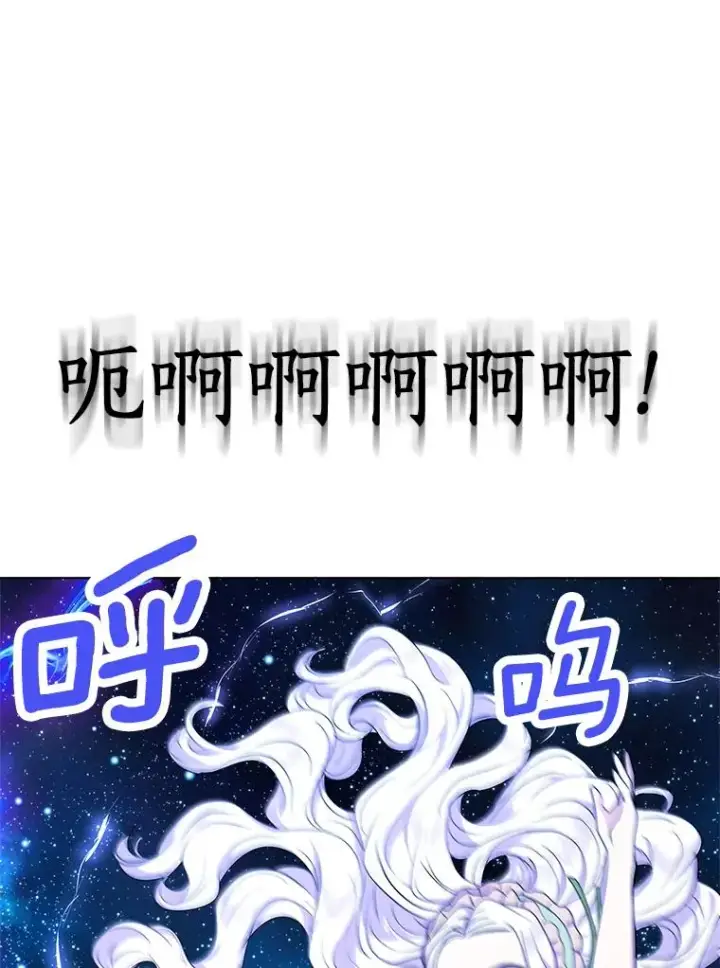 漫画《私生公主的第十次人生》34.8岁的安莎第102张图