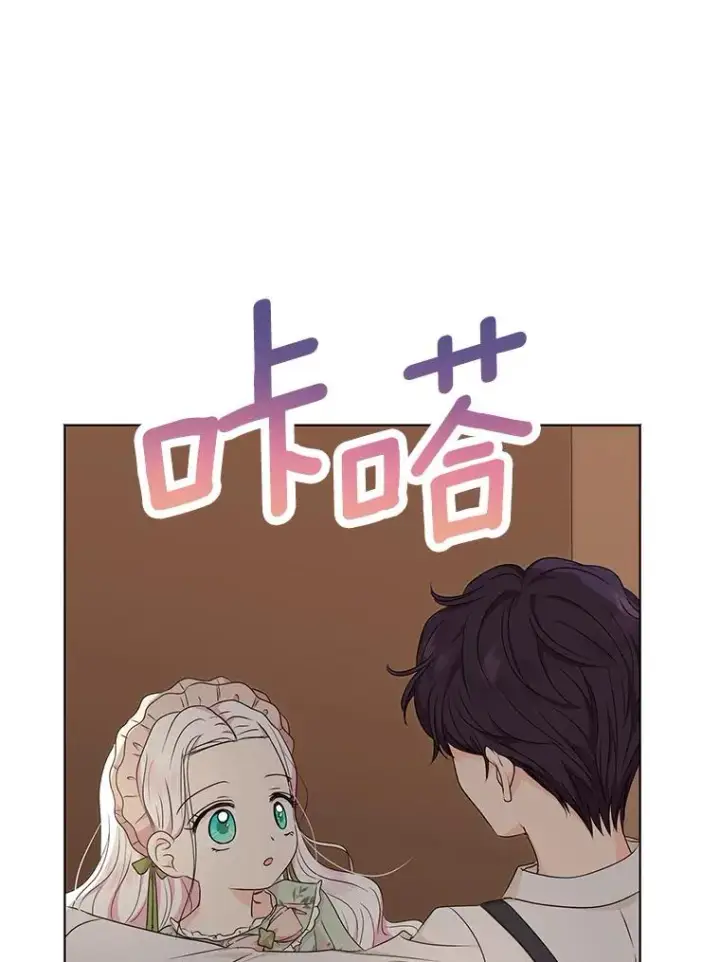 漫画《私生公主的第十次人生》34.8岁的安莎第111张图