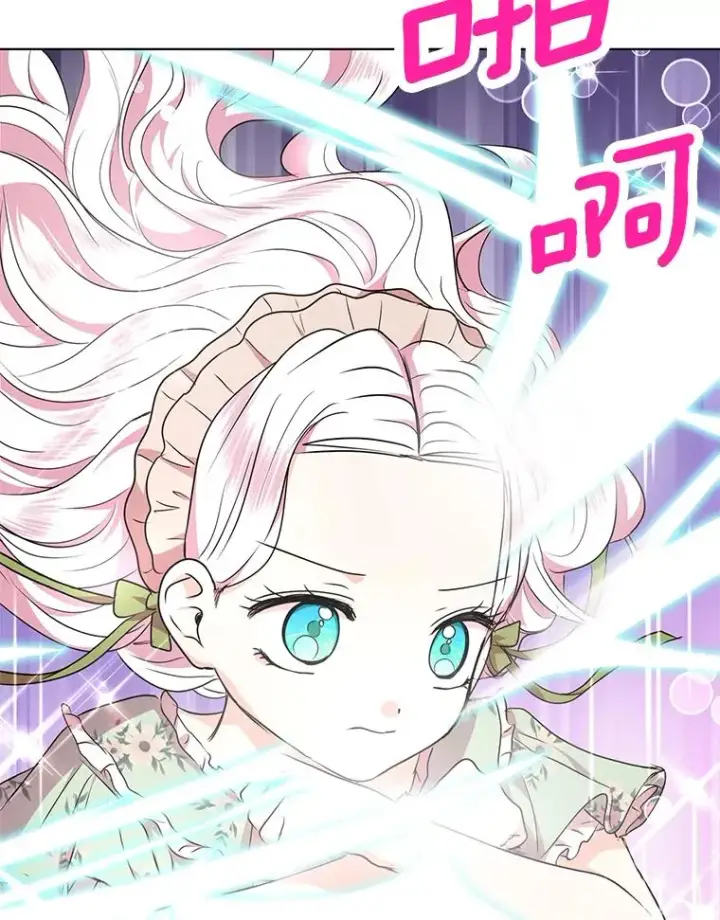 漫画《私生公主的第十次人生》34.8岁的安莎第30张图