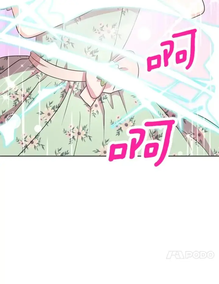 漫画《私生公主的第十次人生》34.8岁的安莎第31张图
