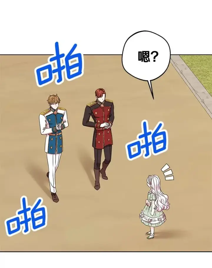 漫画《私生公主的第十次人生》34.8岁的安莎第39张图