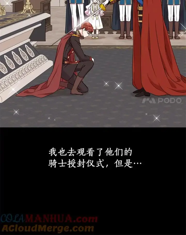 漫画《私生公主的第十次人生》34.8岁的安莎第45张图