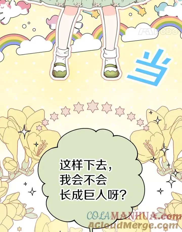 漫画《私生公主的第十次人生》34.8岁的安莎第5张图