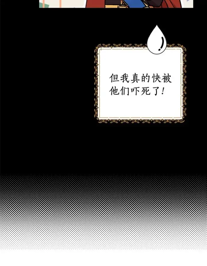 漫画《私生公主的第十次人生》34.8岁的安莎第51张图