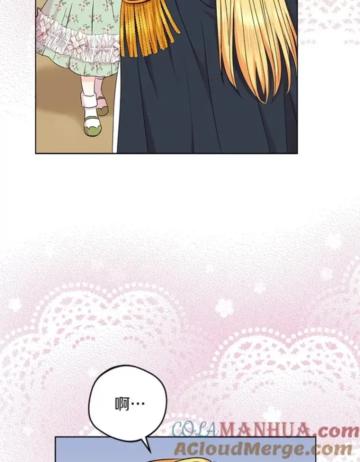 漫画《私生公主的第十次人生》34.8岁的安莎第53张图
