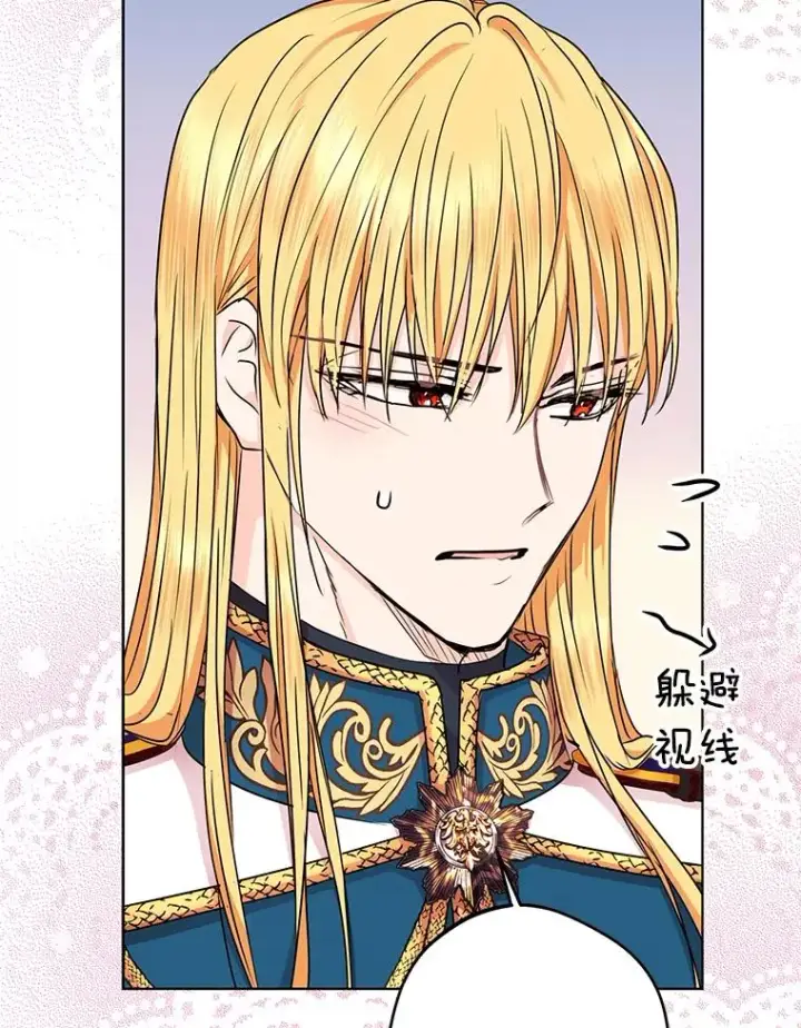 漫画《私生公主的第十次人生》34.8岁的安莎第54张图